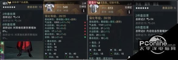 楚留香手游怎么玩 来看90级金色装备培养方法