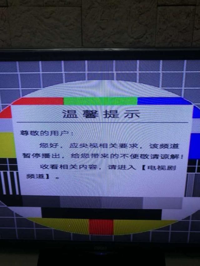市民反映IPTV上的 CCTV5停播,上海电信提示: