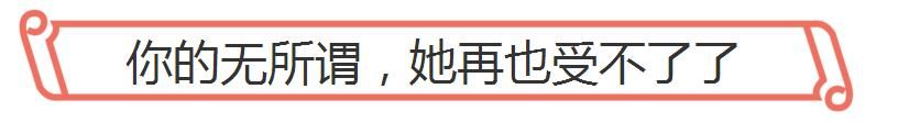 婚后最伤女人心的四件事，中2个以上，说明你真的嫁错人了！