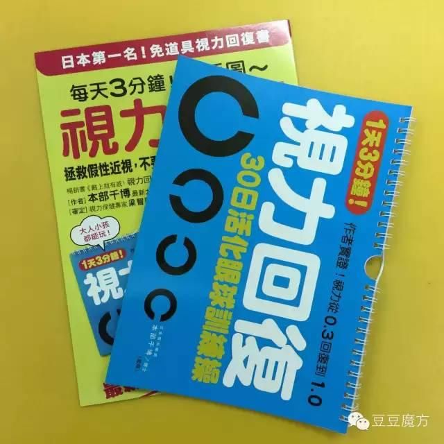 10万人亲验有效!!德国神奇矫正洞洞铅笔+台湾原版日本视力恢复挂