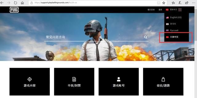 蓝洞终于上线官方中文客服中心 错封的账号找回有望?