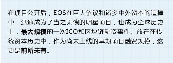 EOS“跌”破眼镜 币圈投资众生相 有人欢喜有人愁