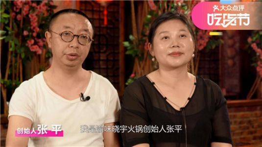 重庆火锅的草根传奇 专访渝味晓宇创始人张平