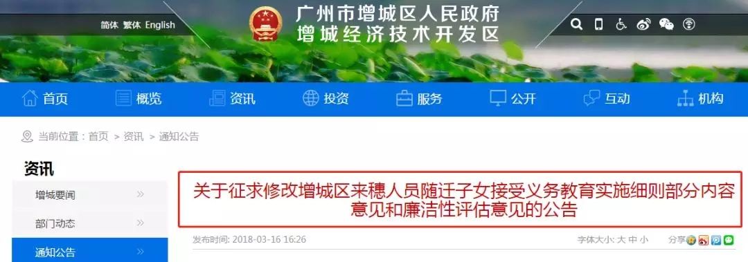 租房也能加5分!增城幼升小积分入学政策变化