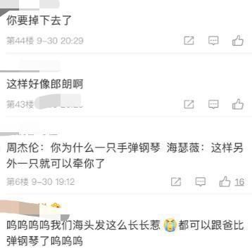 周杰伦带女儿四手联弹，网友却说他像郎朗：太忘我