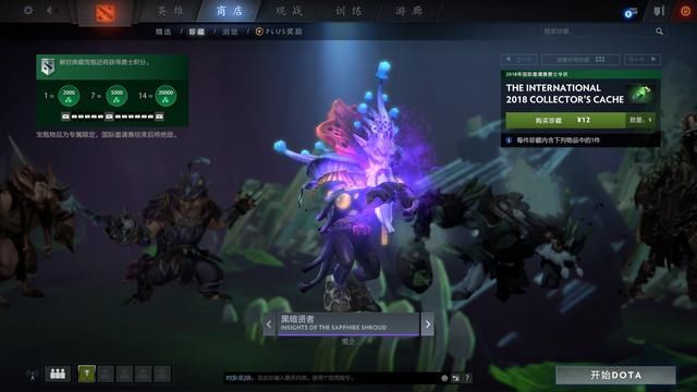 Dota2：小绿本地下主题宝瓶套更新 14件普通3件额外引人爆氪