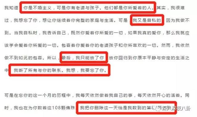 没上高中的“转世三毛”小二姐被扒曾在好友群发红包求转发文章