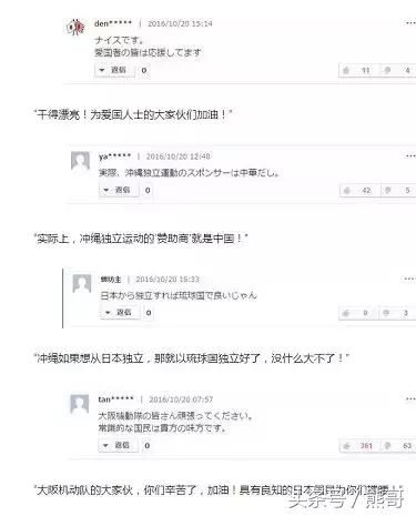 如果有某大国提供机会，能把琉球从日本分离出来吗？