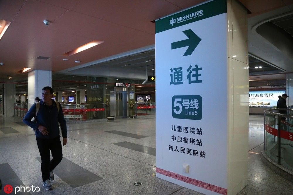郑州地铁2号与5号线换乘