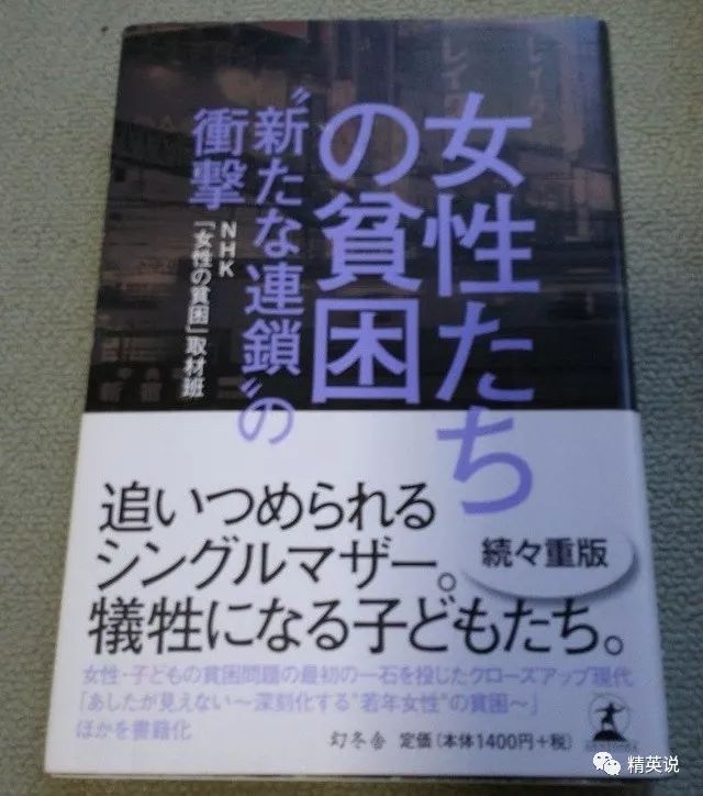 女人为何会更穷?这部NHK纪录片揭露了真相...