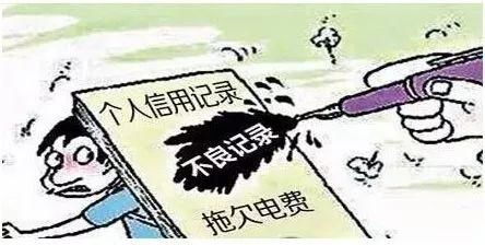 不交电费无法买房贷款？影响还不止这样……