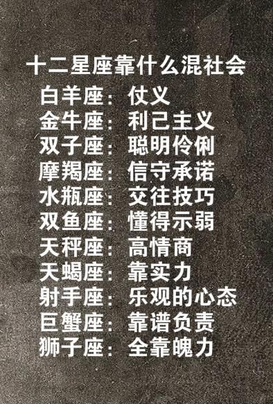 十二星座中一秒变熟的闺蜜配对，但背后捅一刀的也是她们！