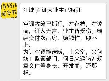 推窗万座坟、车库水帘洞……南京4家知名楼盘遭集体维权