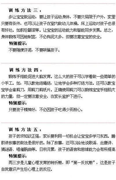 一岁至两岁半的育儿方案，有了它宝宝都不用去上早教咯