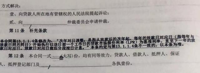 房贷利率怎么降