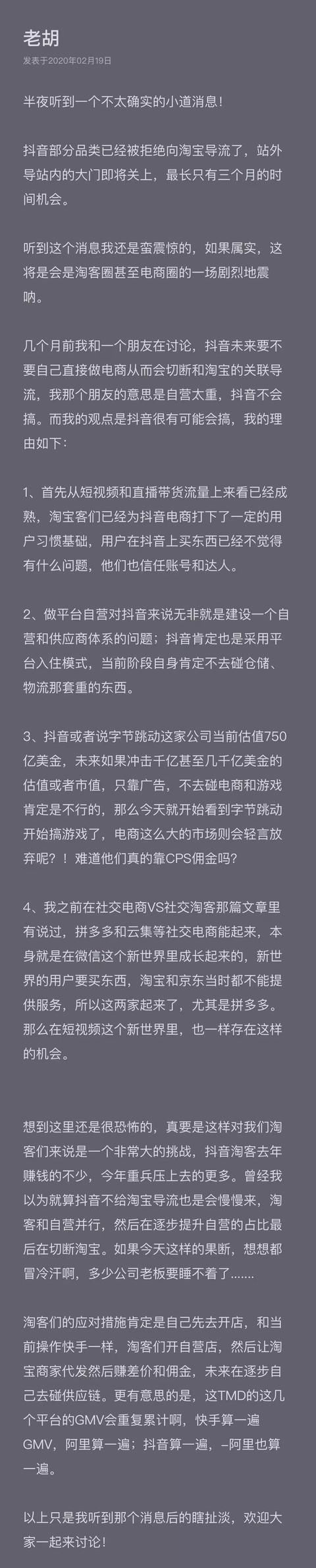 淘宝被限制购买