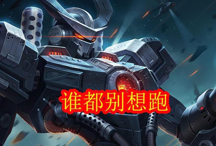 王者快跑官方公布,捣乱能力最强4个英雄,被第