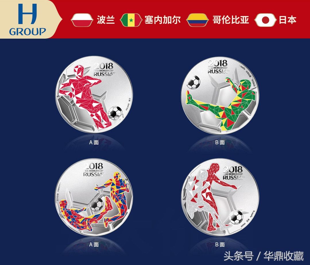 俄罗斯世界杯1gx21枚纯银纪念章典藏版大全像