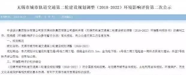 没错！4号线要来了！未来这些人的生活要巨变！