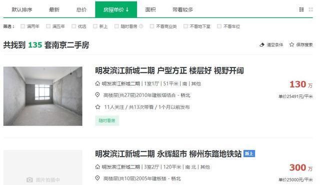 南京小区业主集体酝酿涨价，20天过去了情况又如何呢?