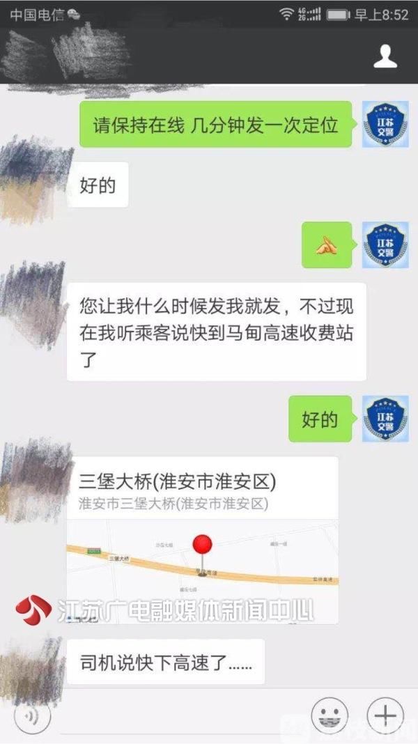 首例！江苏交警接网友微信举报查获超员大客车