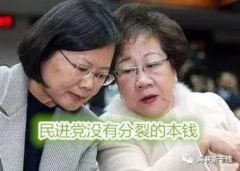 相见不如不见，吕秀莲和蔡英文从此陌路？