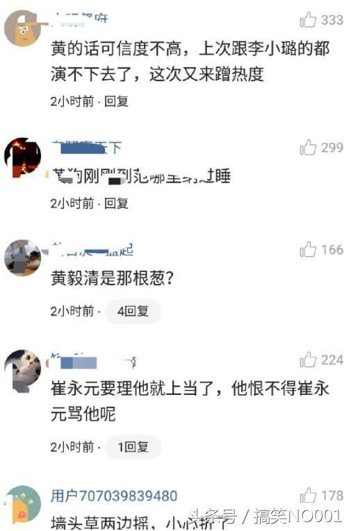 方舟子黄毅清同时开撕崔永元,爆其黑料,网友:小