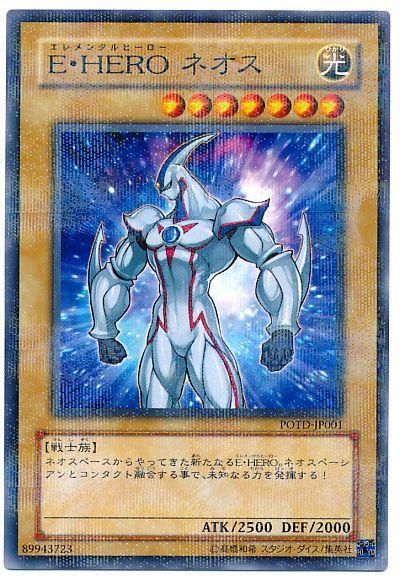 游戏王 带着翅膀的英雄真诚新宇侠,却继承着