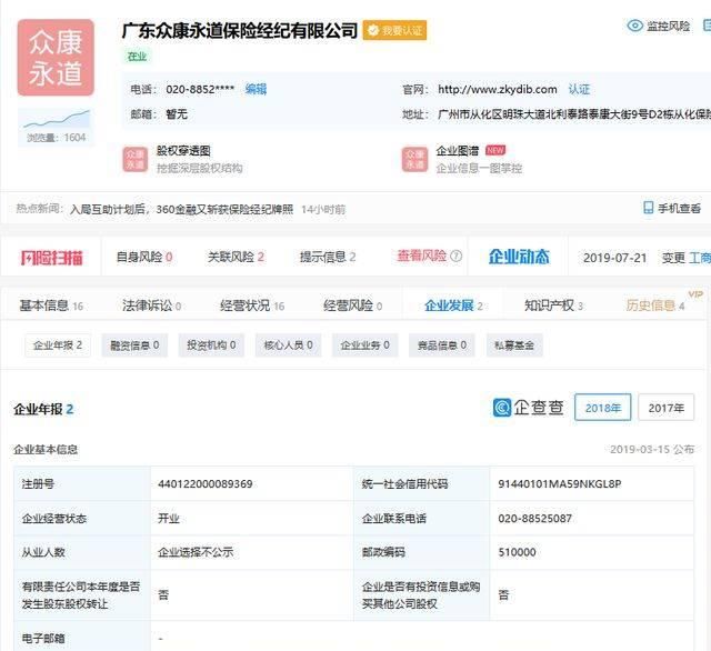 保险经纪公司注册