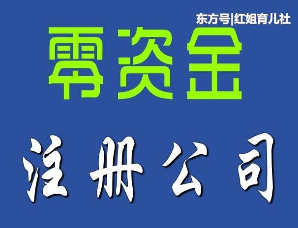 微博 Qzone 微信 2018年个人如何注册公司?