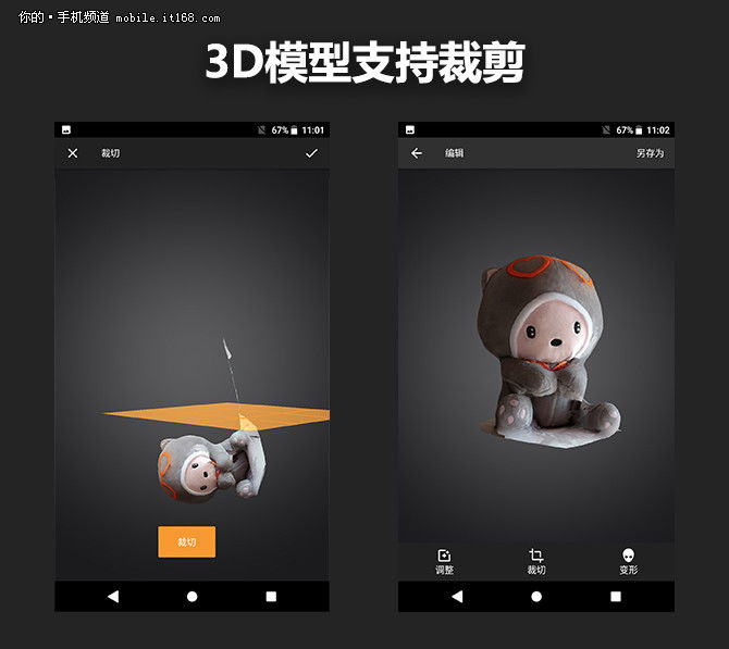 你爱剑走偏锋的SONY吗?索尼Xperia XZ1评测