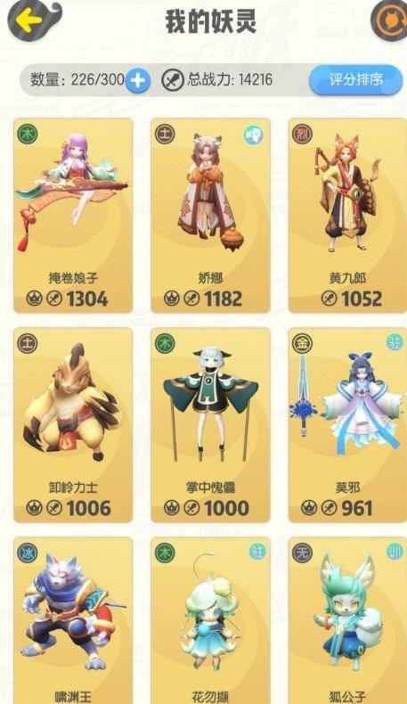 一起来捉妖唤醒和觉醒哪个好? 唤醒和觉醒区别