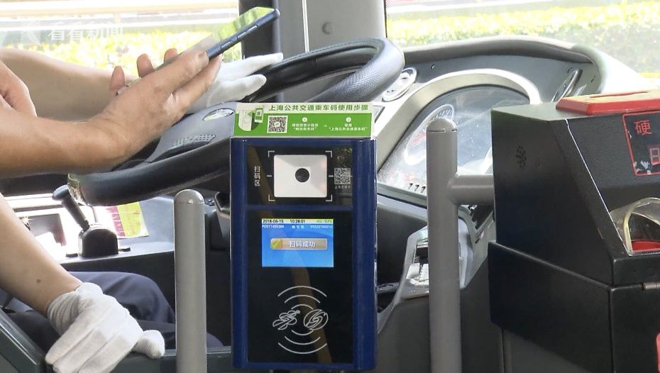喜大普奔!上海可以扫微信二维码坐公交了 但也