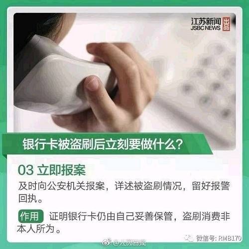 银行卡上有这两个字的，今天开始要注意了！