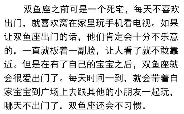 十二星座之有了娃以后，没想到变化最大的是白羊和双鱼？