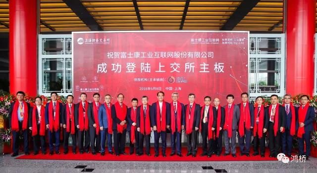 富士康旗下工业富联上市,开盘大涨44%,科技股