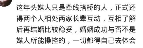 在相亲中，有个好媒人有多重要？网友：要想嫁得好，媒人要找好