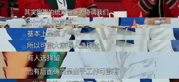 李晨说出邓超陈赫等人退出跑男团原因,竟然是