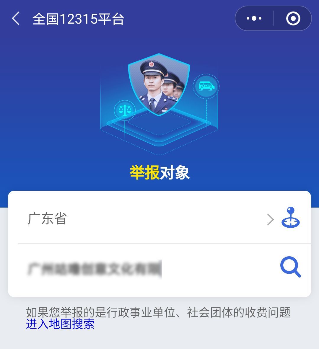 微信怎么举报