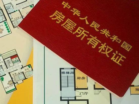 房产证什么时候能拿到