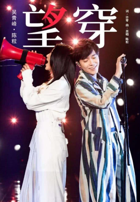 歌手终极之夜,吴青峰搭档陈粒,刘欢粉丝全跑来