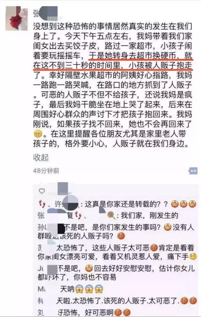 槐轩君说法｜孩子当街玩耍被拖走，人贩子骗术再升级，“没有我拐