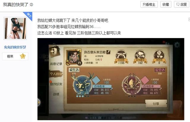 第五人格：红蝶将统治下个赛季？求生者遇上她基本就是跪