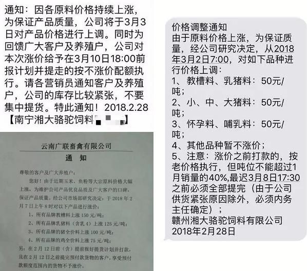 养猪的要哭了：因玉米等原料价格上涨 双胞胎海大等饲料价格上调