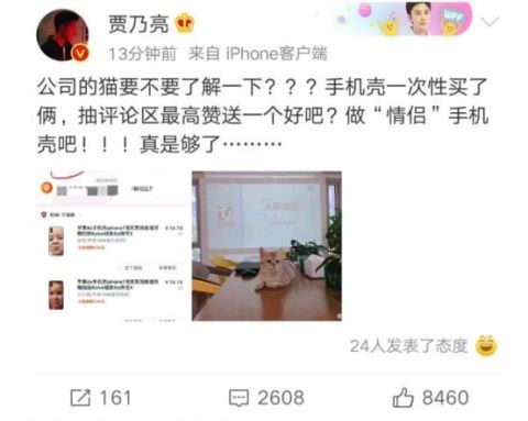 贾乃亮否认新恋情,李小璐官宣好消息,离还是不