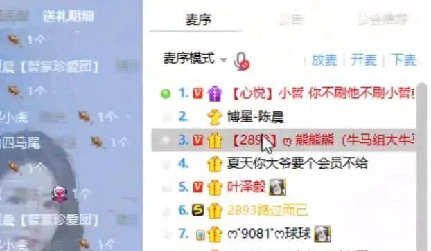 阿哲团战力压沈佳玉，被说不留情面，解释不是他自己刷的票