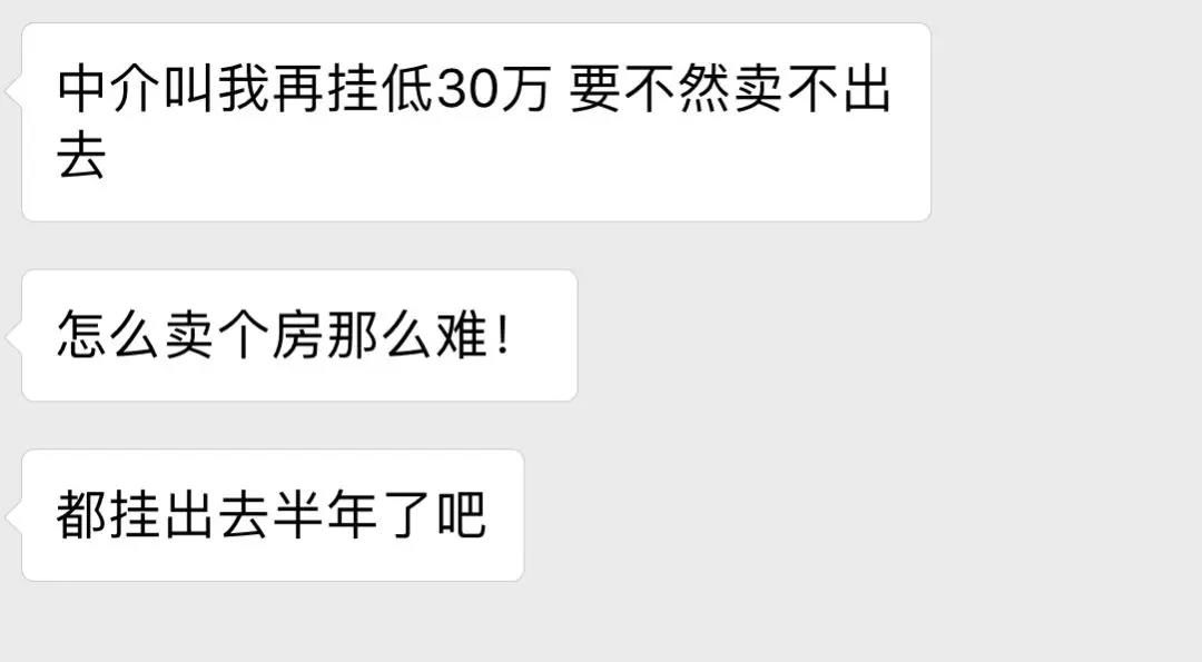 速冻! 厦门二手房一天仅卖10套 中介劝房东:再降30万!