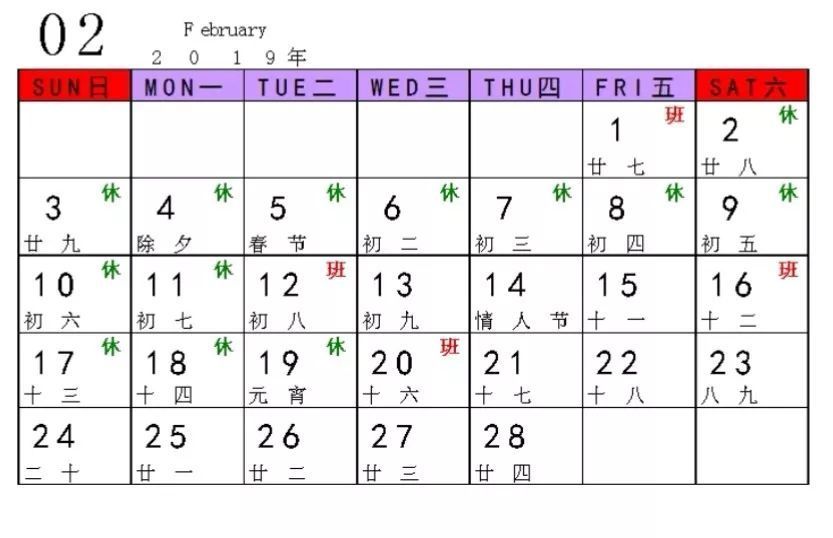 春节放假调休通知小学生 t019d8fff1d364a04a8.jpg