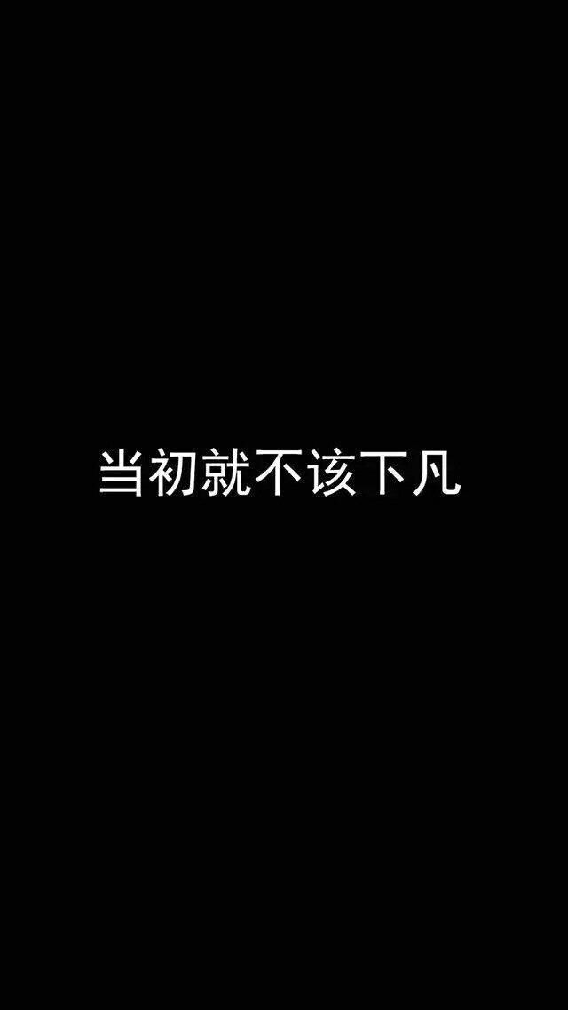 微信10句文艺到骨子里的经典句：妙语连珠是猎物，支支吾吾是喜欢