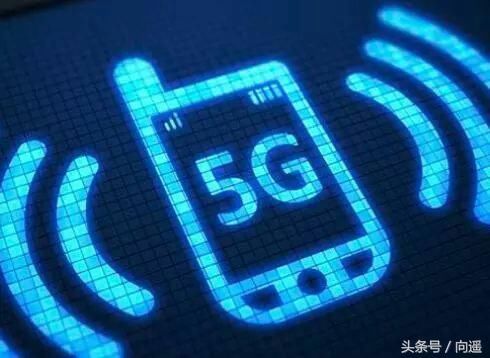 国家宣布5G来临，你准备好了吗?